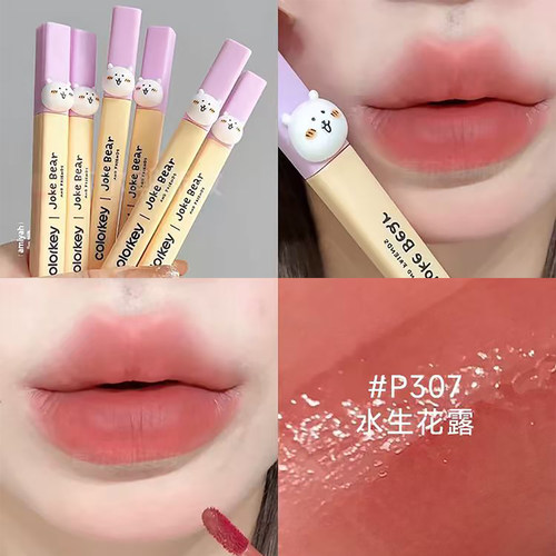 自嘲熊联名~Colorkey珂拉琪空气水雾唇釉p307固体唇蜜L04雾面女