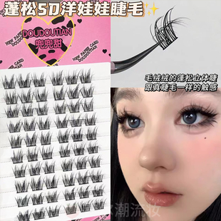 单簇自然仿真浓密嫁接十排宽梗兔系斜飞 兜兜甜假睫毛洋娃娃分段式