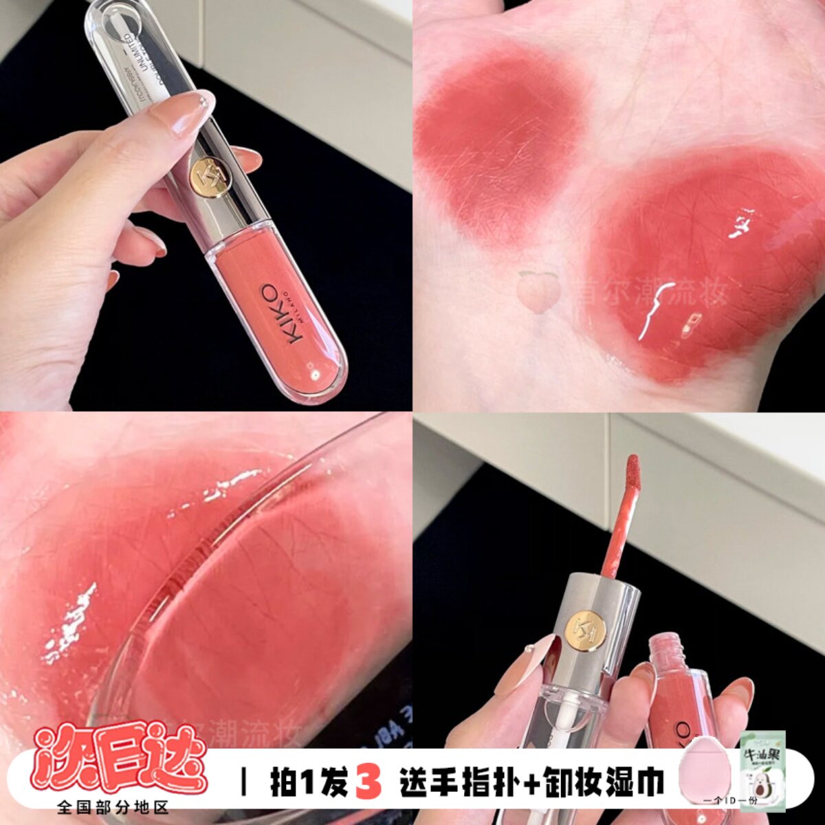 成膜不沾杯！kiko双头唇釉103裸妆奶茶豆沙色口红镜面玻璃唇蜜139