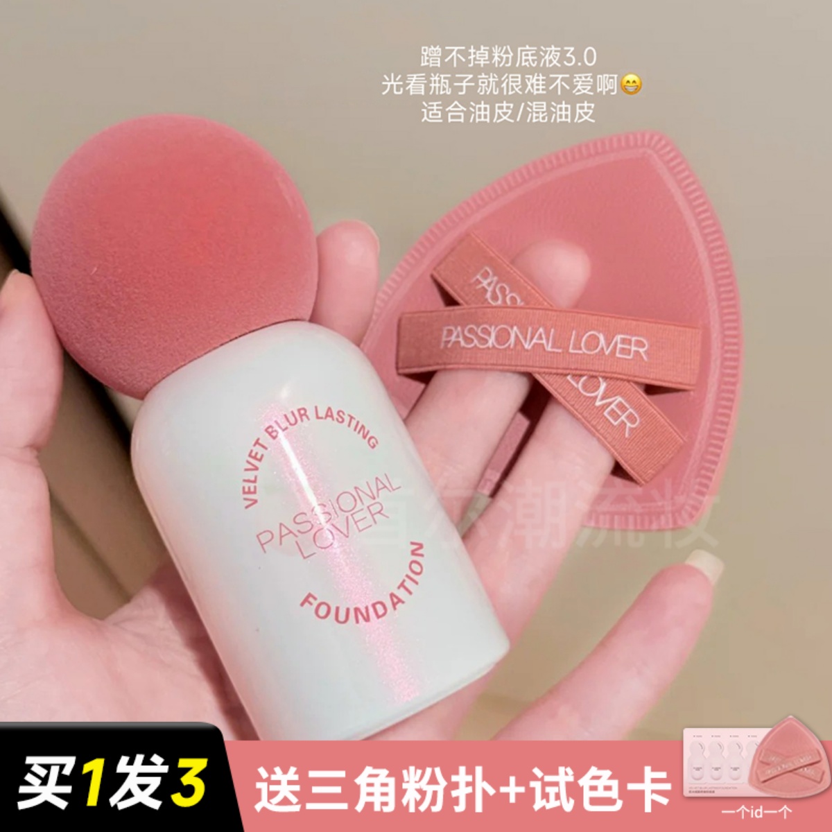 pl蹭不掉粉底液绒绒限定控油遮瑕持久不脱妆奶油肌干油皮女看不见