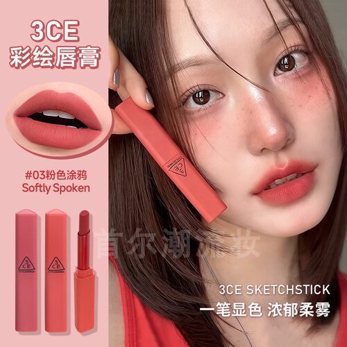 3ce彩绘唇膏新款口红~