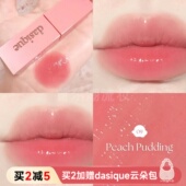 dasique唇釉镜面水光果汁代曦可唇蜜09蜜桃初露06韩国成膜不沾杯