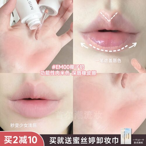 Mistine蜜丝婷嘭嘭唇小枕头正品