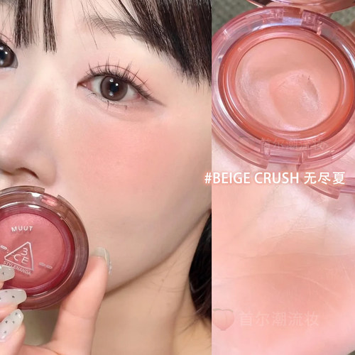 淡妆好脸色！3CE多用腮红膏03日光浴膨胀收缩MUUT橘色无尽夏杏色