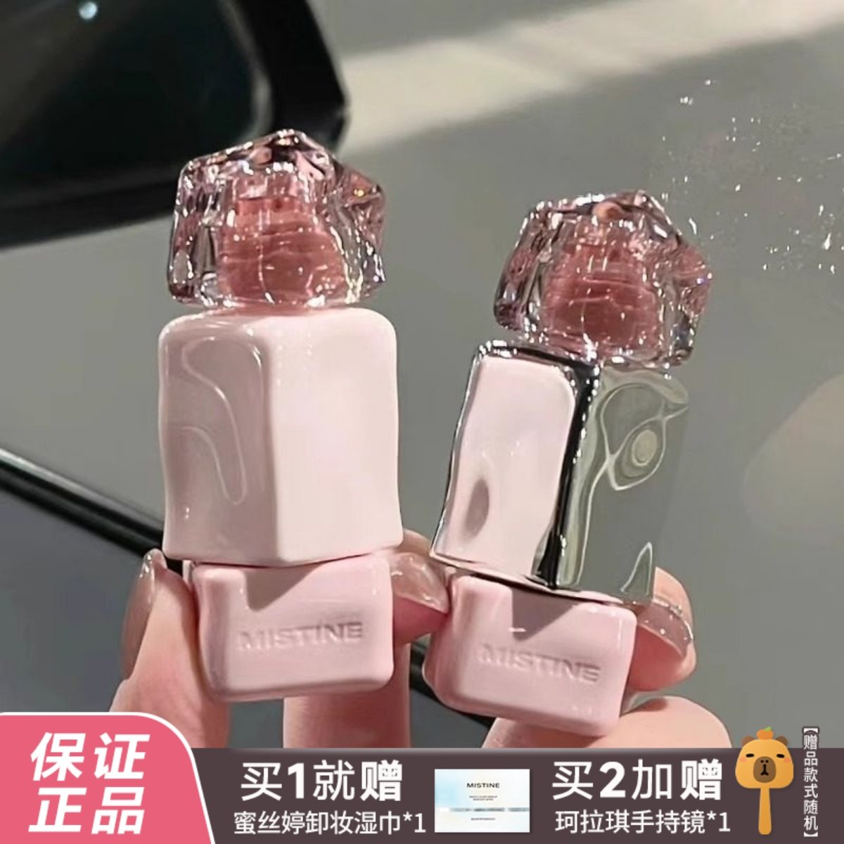 Mistine蜜丝婷唇釉j01冰块唇蜜v02裸色系口红不沾杯素颜nishuini,彩妆/香水/美妆工具,唇彩/唇蜜/唇釉/唇泥/唇霜,淘宝优惠券,粉丝福利购,淘宝优惠卷