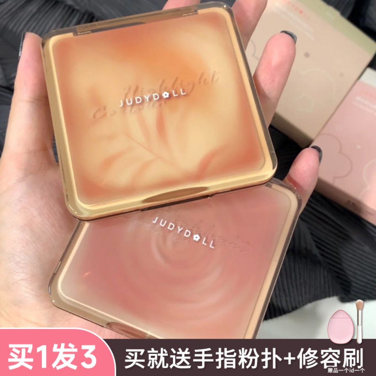 送刷！橘朵高光修容树影盘波影盘