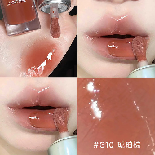 酵色欧若唇蜜镜面水光唇釉唇部精华G09木玫瑰605灰粉色G10琥珀棕