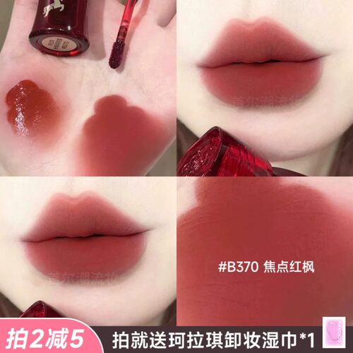colorkey珂拉琪水雾唇露马年新年色B370红枫R300玫瑰色O503红茶露
