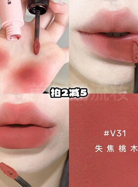 Mooekiss木柯诗唇泥绒雾唇釉雾面v29哑光口红v12新色v31唇霜平价