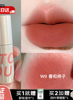 intoyou唇泥w9南瓜色哑光空气丝绒唇釉口红em08女橘色系显白正品