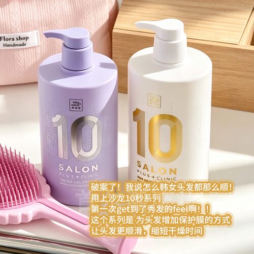 爱茉莉10秒洗发水控油修护护发素