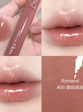 黄皮会爱的肉桂红茶色 romand天使光唇蜜06镜面唇釉滋润口红显白