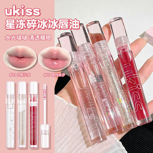 ukiss唇釉~珠光爆闪唇蜜