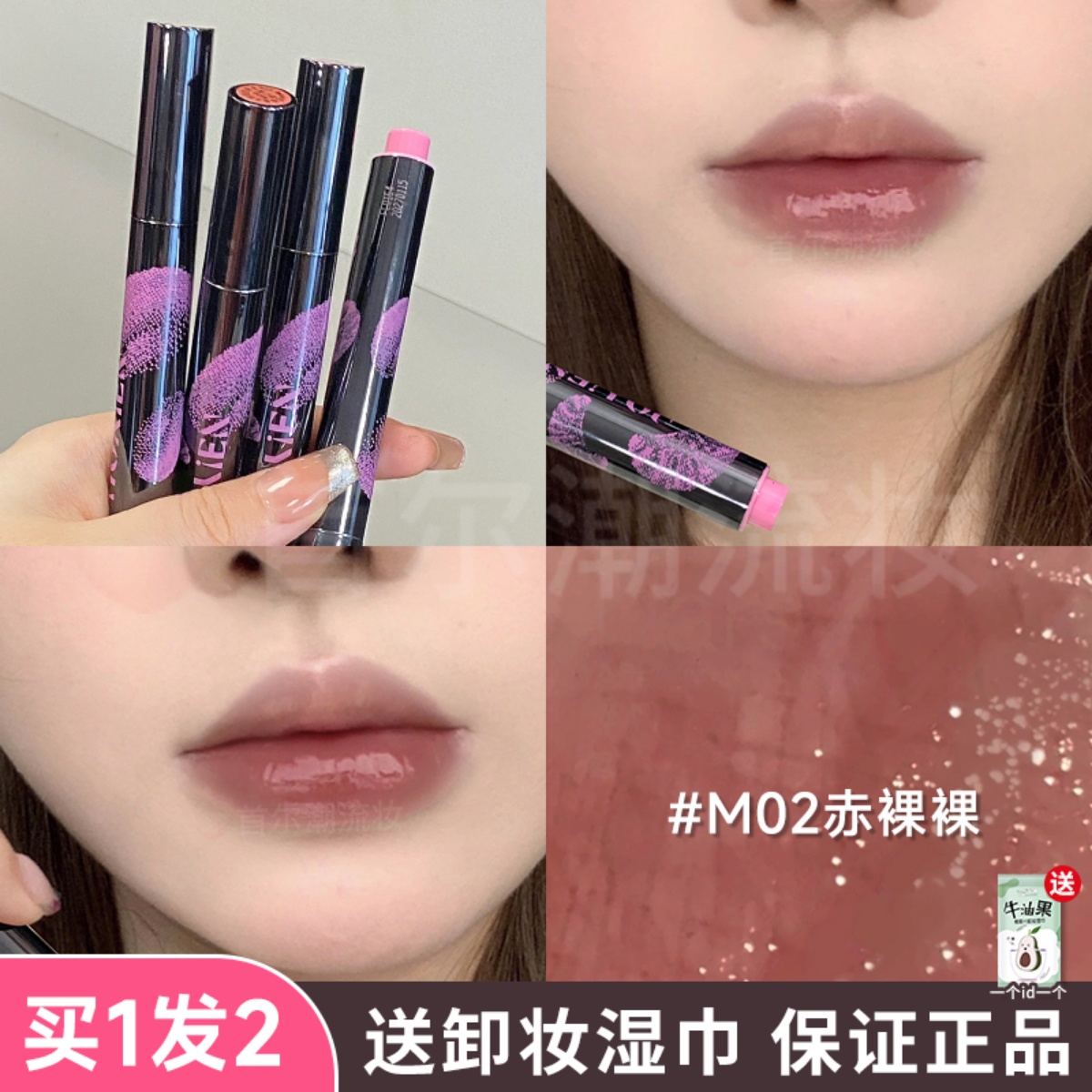 neiyou那柚唇釉固体唇蜜镜面水光裸色素颜透明叠涂口红滋润不沾杯 - 封面