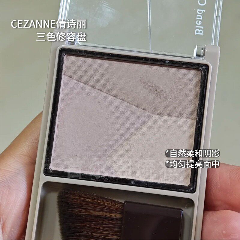 保税区~日本CEZANNE倩诗丽三色修容盘阴影鼻影多用高光粉自然立体