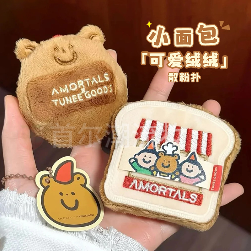 尔木萄面包系列粉扑蜜粉扑