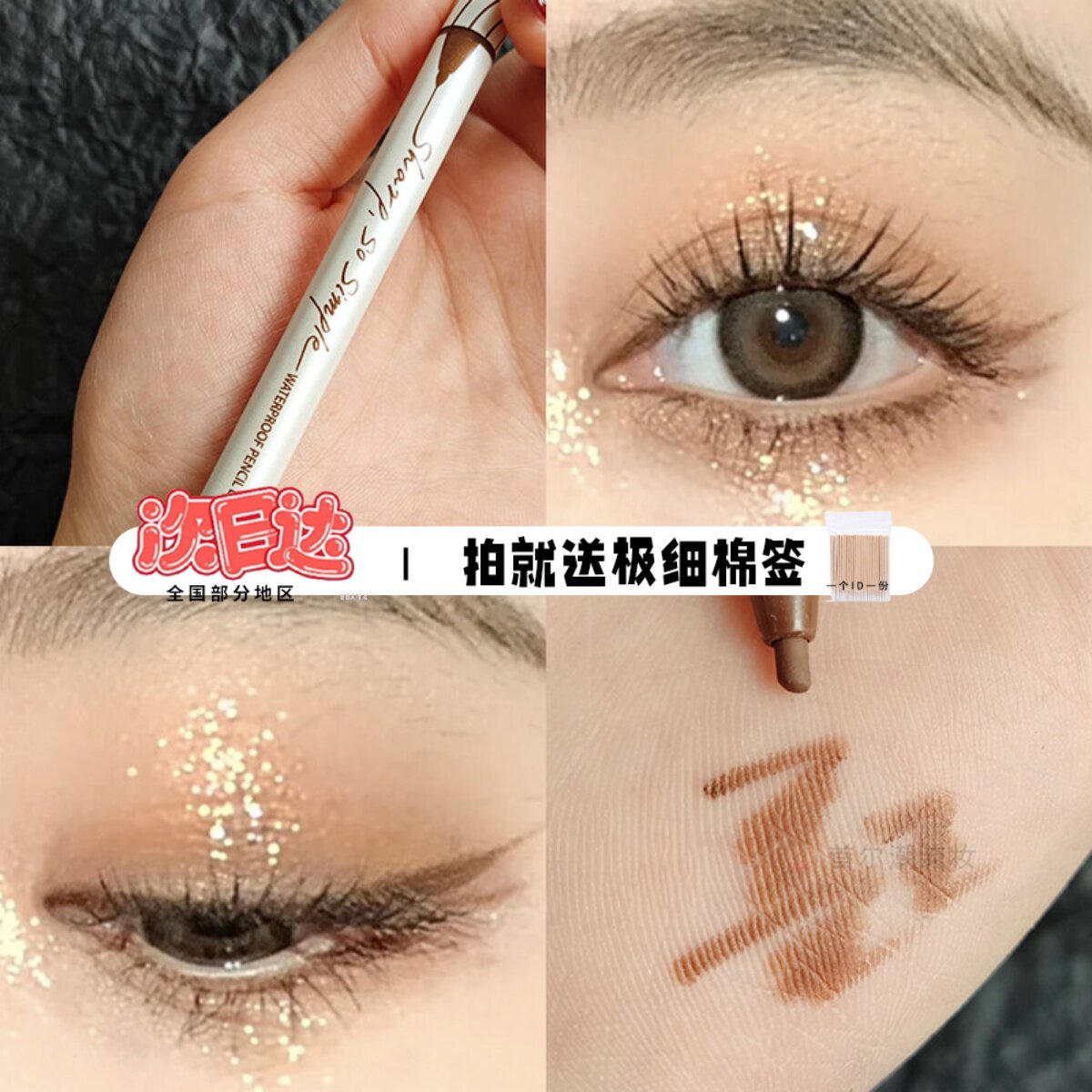 韩国clio珂莱欧眼线胶笔眼线笔卧蚕女防水极细棕色不晕染持久下至