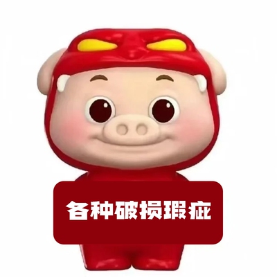 给钱就卖！各种破损瑕疵！无售后~唇釉口红眼影腮红高光粉饼粉扑