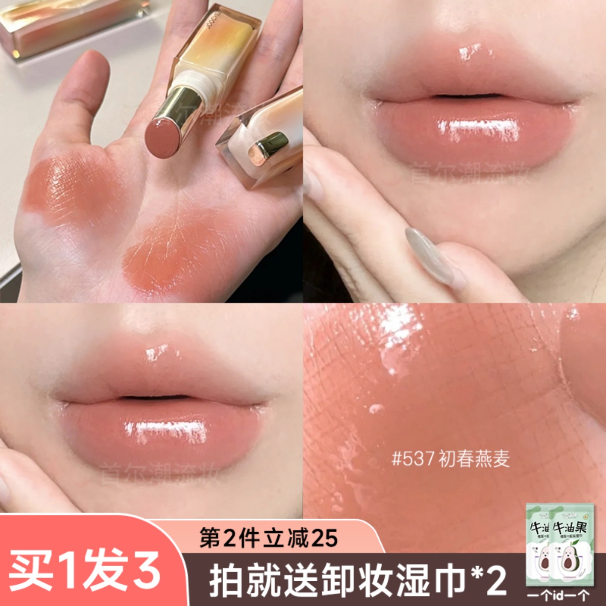 酵色口红唇釉素颜裸色系537