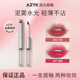 aztk双头唇釉口红裸色系02尤美07号镜面水光04菱芡06唇冻唇泥唇油