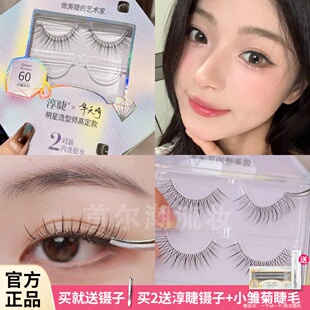 淳睫假睫毛60华天崎联名自然仿真女团眼睫毛女明星同款化妆师专用