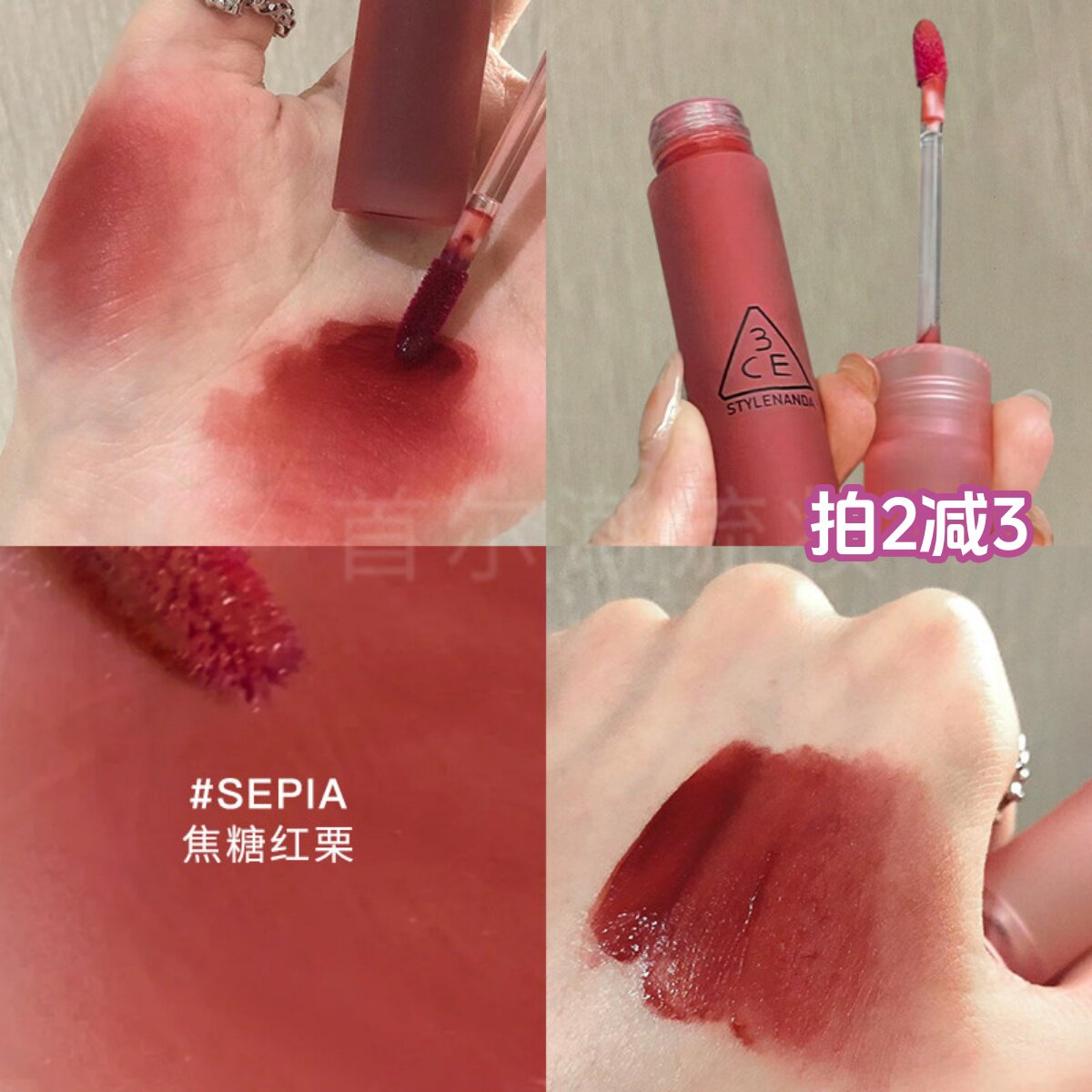 3ce水雾唇釉sepia水感雾面唇露焦糖红栗红棕春夏新色哑光口红显白