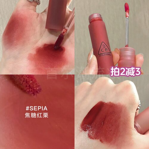 3ce水雾唇釉焦糖红栗显白持久