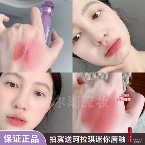 春日嫩妹色！colorkey珂拉琪开运紫限定水雾唇露P371粉郁金香女