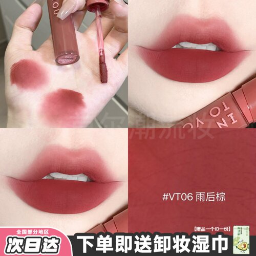 intoyou丝绒唇釉~黄子弘凡同款
