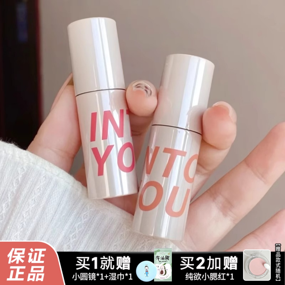 intoyou空气唇泥c5唇釉w2水柿雾面裸色口红平价官方正品淡妆素颜