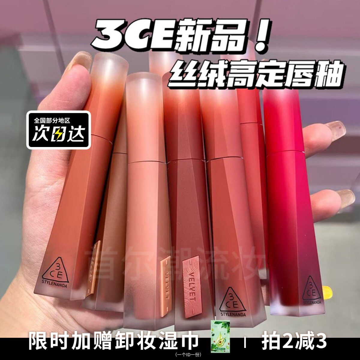 3ce高定唇釉新品27丝绒雾面哑光口红裸色系橘色低饱和2026新款女