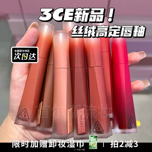 3ce高定唇釉新品27丝绒雾面哑光口红裸色系橘色低饱和2026新款女