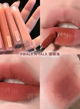 韩国3ce唇釉三熹玉轻欧美淡颜浅人口红裸色系walk n talk奶茶橘女