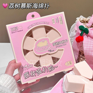 荔树慕斯海绵粉扑套盒无痕不吃粉底液蛋糕块三角多维上妆干湿两用