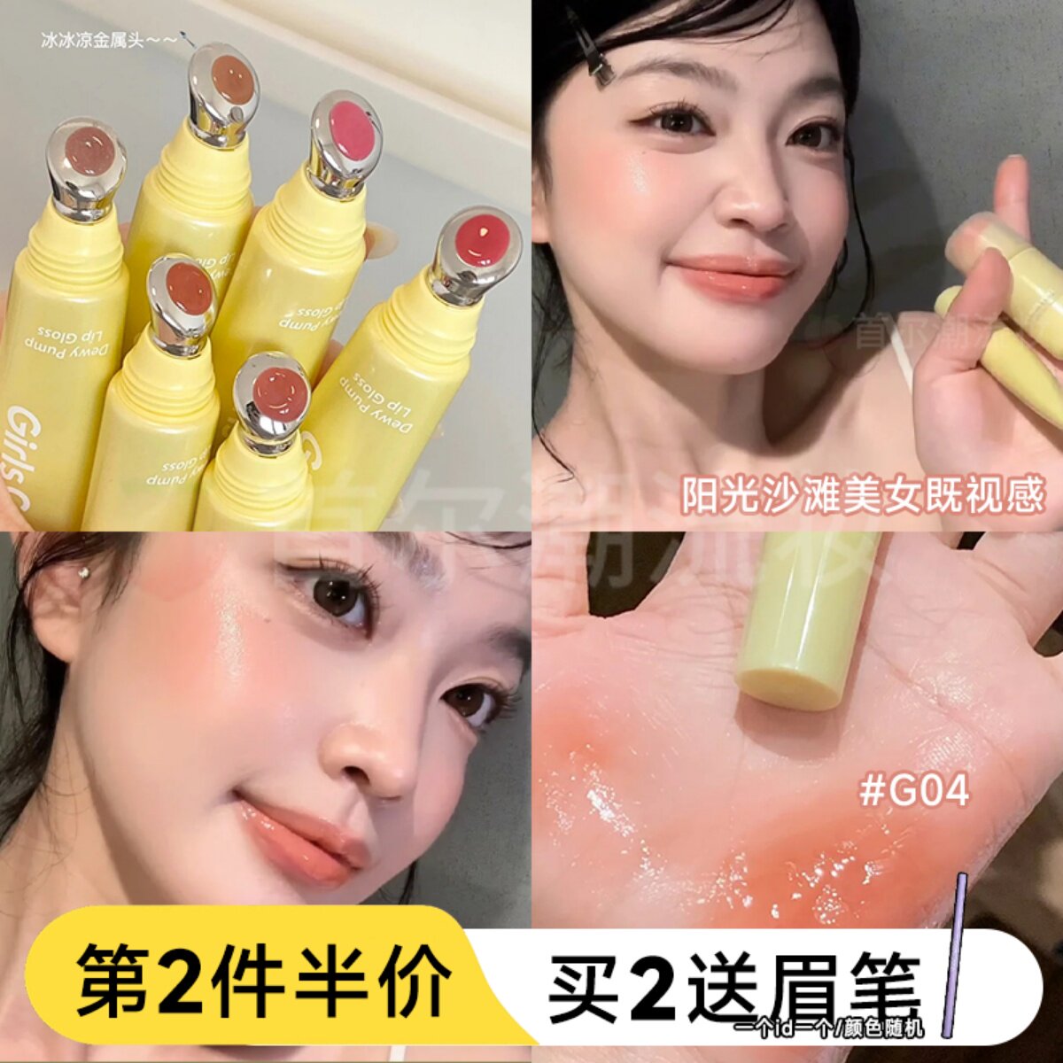 小詹同款！GirlsCrush水光热浪镜光唇蜜保湿滋润丰唇镜面裸色gc女