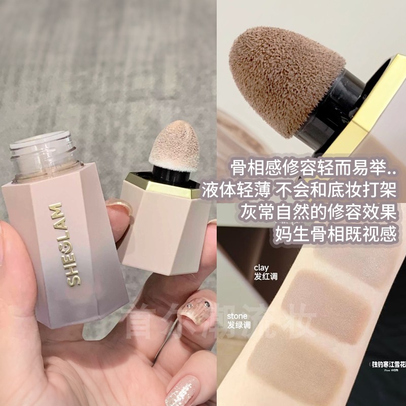 SHEGLAM液体修容自然易晕染图片