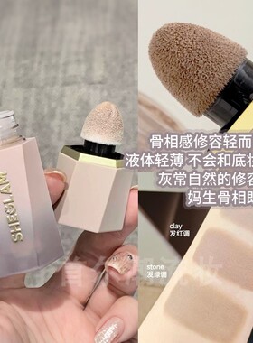 SHEGLAM液体修容自然易晕染