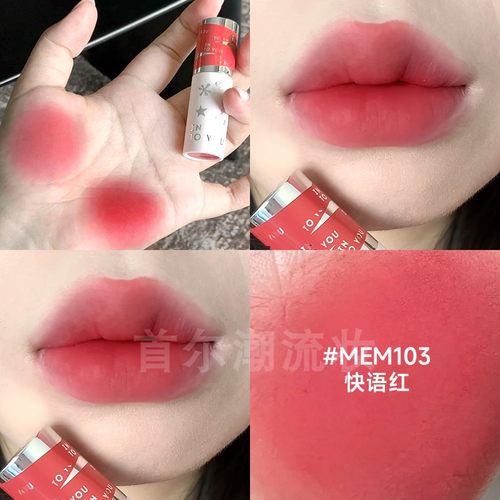 新年气血感！intoyou女主角唇泥二代唇釉升级口红mem03快语红正品