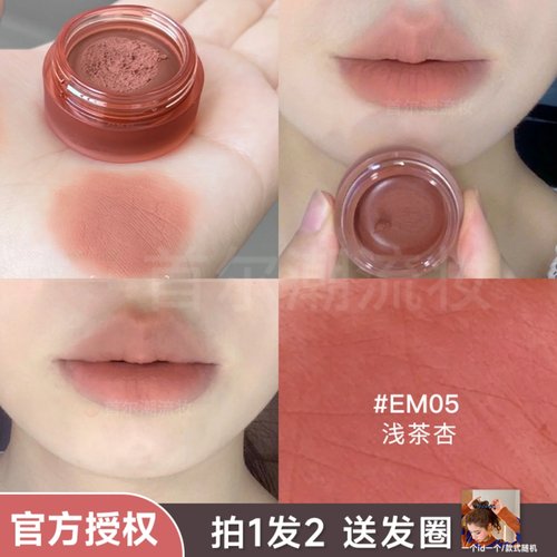 INTOYOU罐装唇泥雾面哑光学生