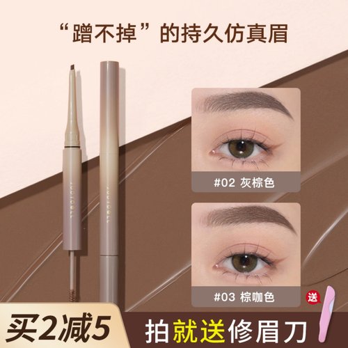 橘朵立体双头眉笔浅色染眉膏