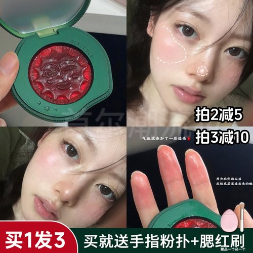 Girlcult多用膏血桃黑福娃腮红膏蟠桃大会膨胀色高光提亮面部正品