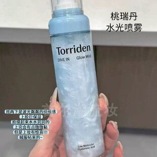 保税区丨卡粉溶解剂！torriden桃瑞丹玻尿酸面霜喷雾水光补水妆前