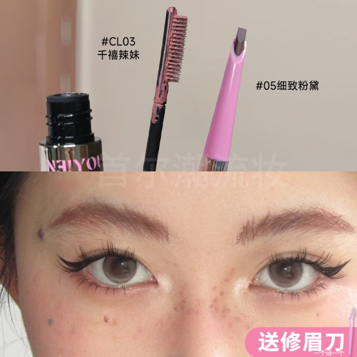 那柚砍刀眉笔浅色粉棕定型染眉膏防水不脱色根根分明野生眉neiyou