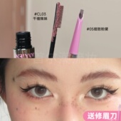 那柚砍刀眉笔浅色粉棕定型染眉膏防水不脱色根根分明野生眉neiyou