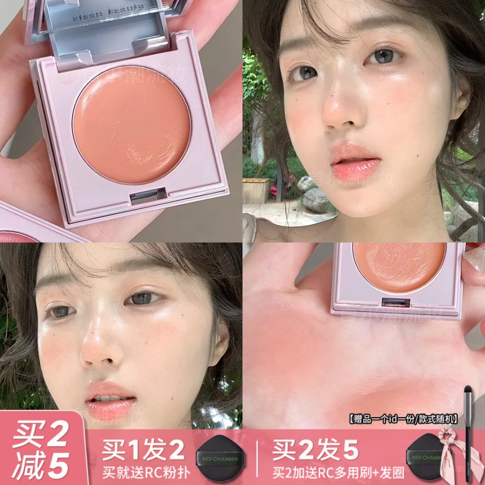 rc多用膏腮红和柚奶杏色间纯素盈蔷薇裸粉栗本音二丝子眼影口红女