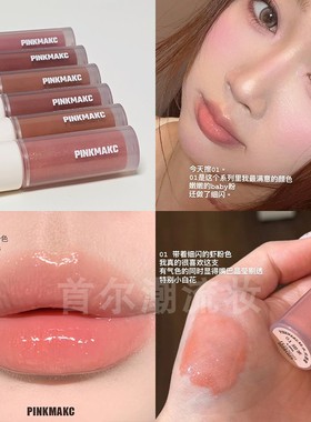 PINKMAKC唇釉镜面水光复刻hedone冰糖草莓保湿滋润裸色口红超火女