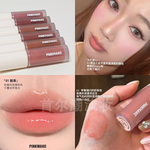 PINKMAKC唇釉裸色口红