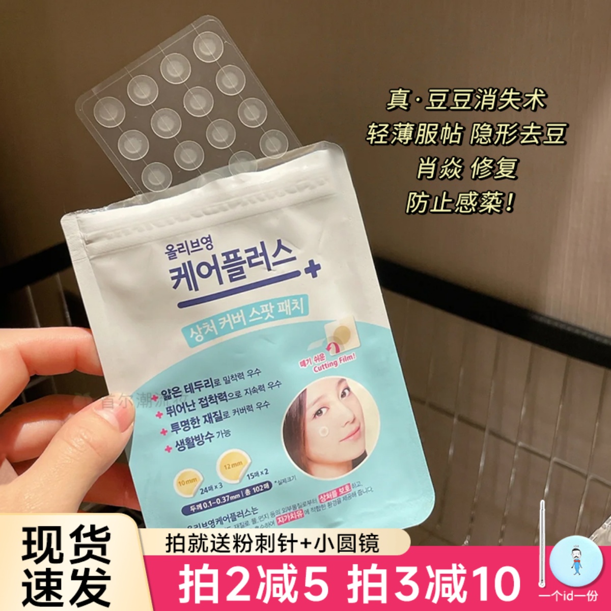 韩国olive young痘痘贴超薄隐形急救吸浓净痘不留痕痘贴修复痘印