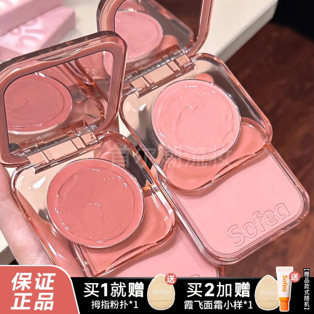 霞飞腮红膏 水光膏07嘤嘤嘤裸杏色膨胀色n02无花果2025新款Sofea