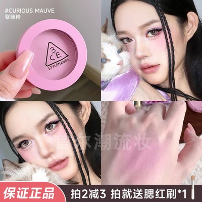 3ce单色腮红紫藤粉Curious mauve膨胀色低饱和提亮面中水粉蓝新色